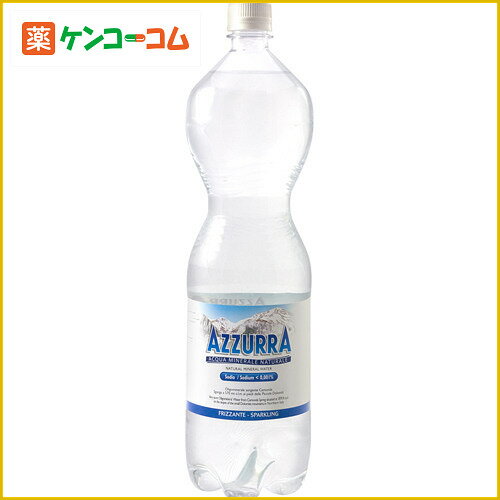 アズーラ(AZZURRA) 炭酸入りナチュラルミネラルウォーター 1.5L×6本入り(正規輸入品)[アズーラ(AZZURRA) 水 ミネラルウォーター ケンコーコム]