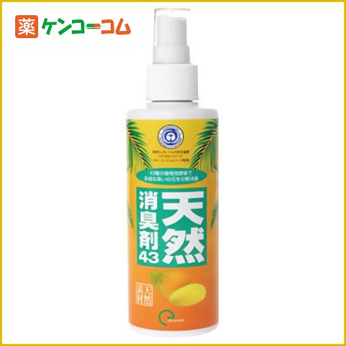 天然消臭剤43 200ml天然消臭剤43 200ml/消臭スプレー/税込\1980以上送料無料