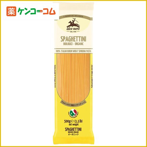 アルチェネロ デュラムセモリナ・スパゲッティーニ 500g[アルチェネロ(alce nero) パスタ ケンコーコム]