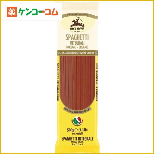 アルチェネロ 全粒粉 デュラムセモリナ・スパゲッティ 500g[日仏貿易 アルチェネロ(alce nero) パスタ ケンコーコム]アルチェネロ 全粒粉 デュラムセモリナ・スパゲッティ 500g/アルチェネロ(alce nero)/パスタ/税込\1980以上送料無料