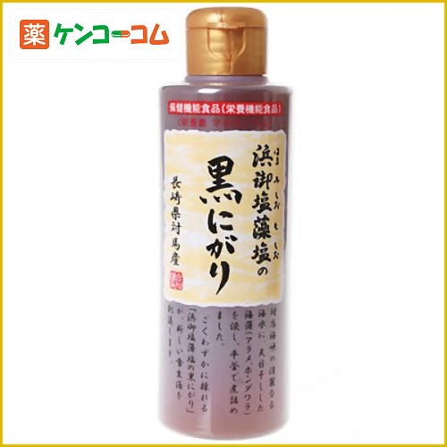 浜御塩藻塩の黒にがり 170ml[にがり ケンコーコム]【あす楽対応】浜御塩藻塩の黒にがり 170ml/にがり/税込\1980以上送料無料