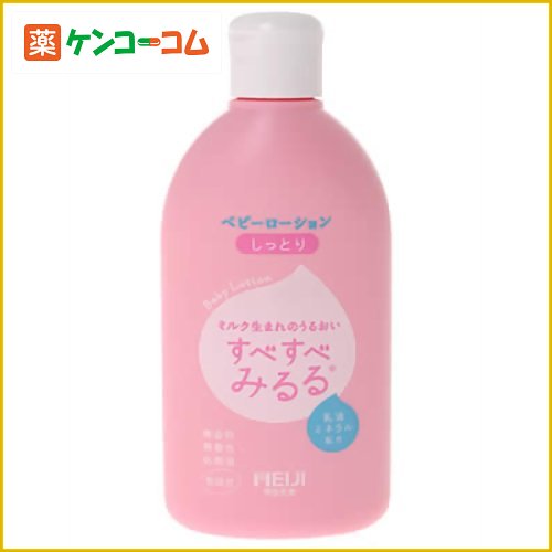 すべすべみるる ベビーローション しっとり 120ml[明治 すべすべみるる ベビーローション ケンコーコム]