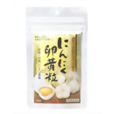 にんにく卵黄粒 60粒
