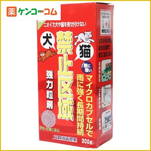 犬猫禁止区域 強力粒剤 300g[犬猫忌避剤 ケンコーコム]