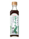 シークヮーサーぽん酢(おろしごーやー入り)