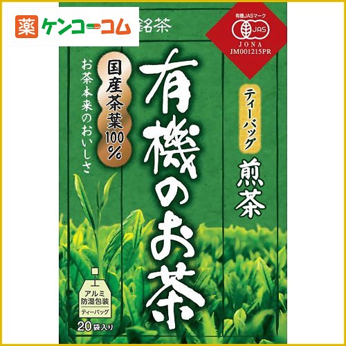 有機のお茶 煎茶ティーバッグ 20袋[三井銘茶 煎茶 ケンコーコム]