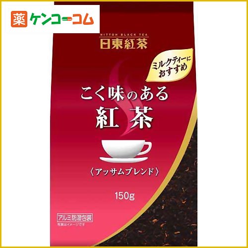 こく味のある紅茶(アッサムブレンド) 150g