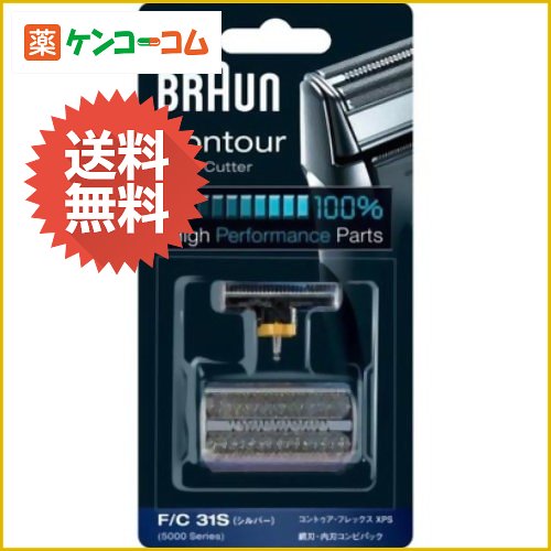 ブラウン シェーバー替刃 網刃・内刃コンビパック F/C31S[ブラウン 電動シェーバー替刃 ケンコーコム]ブラウン シェーバー替刃 網刃・内刃コンビパック F/C31S/BRAUN(ブラウン)/ブラウン電動シェーバー替刃/送料無料