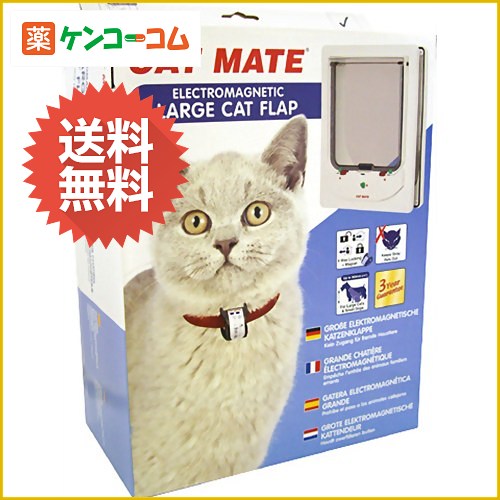 CAT MATE ラージキャットドア (マグネットキー対応) #256[PET MATE ケンコーコム]CAT MATE ラージキャットドア (マグネットキー対応) #256/PET MATE/ペットドア/送料無料