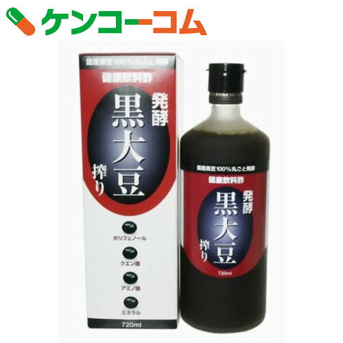 発酵 黒大豆搾り 720ml[黒豆酢]【送料無料】...:kenkocom:11053037