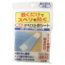 おくだけ吸着 安心 すべり止めシート 8枚入おくだけ吸着 安心 すべり止めシート 8枚入/おくだけ吸着/すべり止めシート/税込\1980以上送料無料