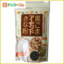 北海道産大豆使用 黒ごまアーモンドきな粉 300g[黒ごまきなこ ケンコーコム]