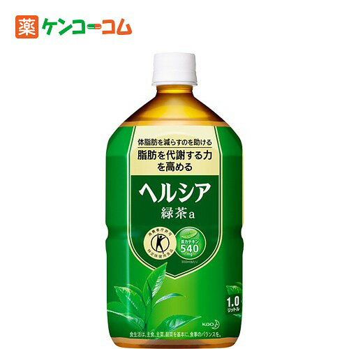 ヘルシア緑茶 1L×12本入[花王 ヘルシア 体脂肪の気になる方へ 特定保健用食品(トクホ) ケンコーコム【2sp_120810_green】]