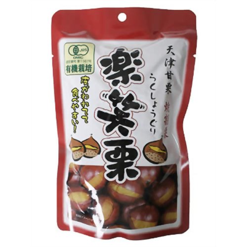 有機 楽笑栗(らくしょうぐり) 100g[丸成 甘栗 お菓子 ケンコーコム]