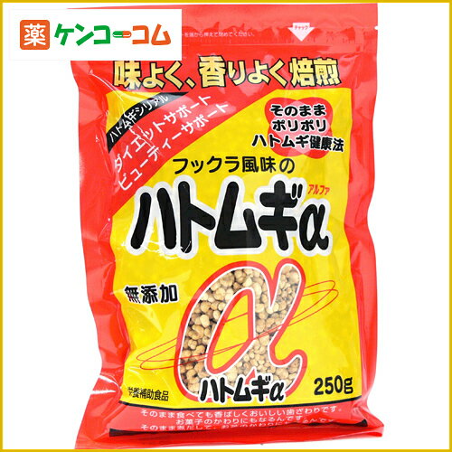 ハトムギα 250g[はとむぎ ケンコーコム]ハトムギα 250g/はとむぎ(ハトムギ)/税込\1980以上送料無料