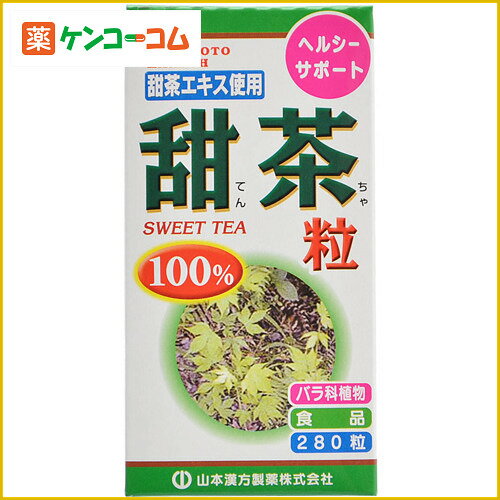 甜茶粒 280錠[健康補助食品 甜茶(てんちゃ) ケンコーコム]甜茶粒 280錠/甜茶(てんちゃ)/税込\1980以上送料無料