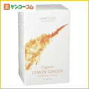 ハンプステッド オーガニック 紅茶 レモン&ジンジャー 1.5g×20P