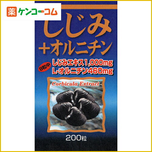 ユウキ製薬 しじみエキス粒[しじみ(シジミ) ケンコーコム]