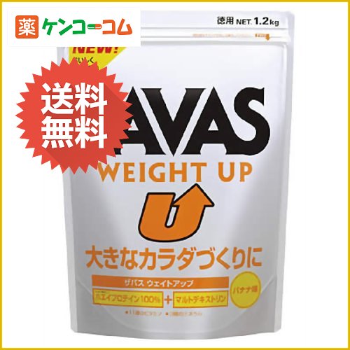 ザバス(SAVAS) ウェイトアップ バナナ風味 1.2kg[明治 ザバス ホエイプロテイン ケンコーコム【2sp_120810_green】]