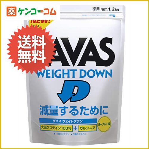 ザバス ウェイトダウン プロテイン ヨーグルト風味 1.2kg[明治 ザバス プロテイン ケンコーコム]_ザバス ウェイトダウン プロテイン ヨーグルト風味 1.2kg/ザバス(SAVAS)/大豆プロテイン/送料無料