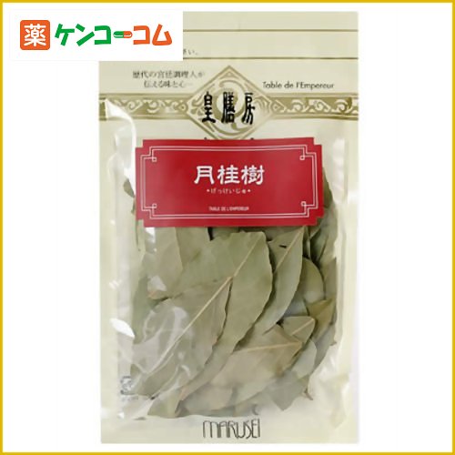 月桂樹(ローリエ) 10g[皇膳房 ローリエ(月桂樹) ケンコーコム]