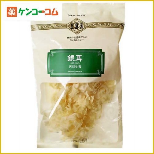 白きくらげ 20g[皇膳房 きくらげ ケンコーコム]