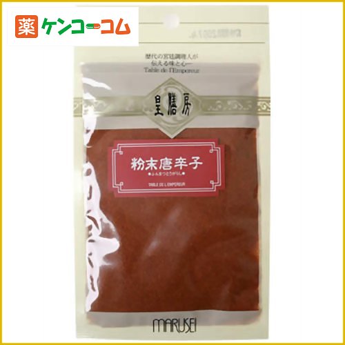 粉末唐辛子 15g粉末唐辛子 15g/皇膳房/唐辛子(スパイス)/税込\1980以上送料無料