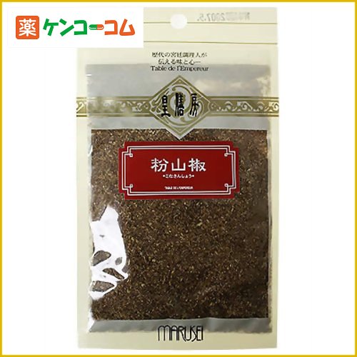 粉山椒(花椒) 15g[皇膳房 山椒(スパイス) ケンコーコム]