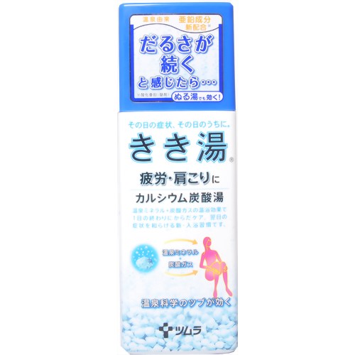 きき湯 カルシウム炭酸湯 360g(入浴剤)[ツムラ きき湯 発泡入浴剤(炭酸入浴剤) ケンコーコム]