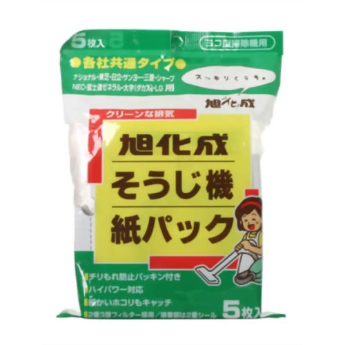 旭化成 そうじ機紙パック5枚入(各社共通・ヨコ型掃除機用)[掃除機紙パック ケンコーコム]旭化成 そうじ機紙パック5枚入(各社共通・ヨコ型掃除機用)/旭化成 そうじ機紙パック/掃除機紙パック/税込\1980以上送料無料