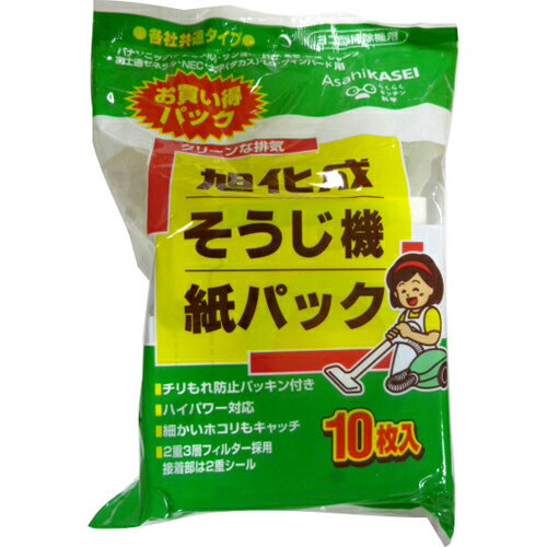 旭化成 そうじ機紙パック10枚入(各社共通・ヨコ型掃除機用)[掃除機紙パック ケンコーコム]