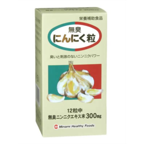 無臭にんにく粒 360粒