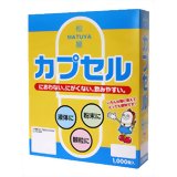 食品用カプセル 00号 1000個[カプセル]食品用カプセル 00号 1000個/カプセル/送料無料