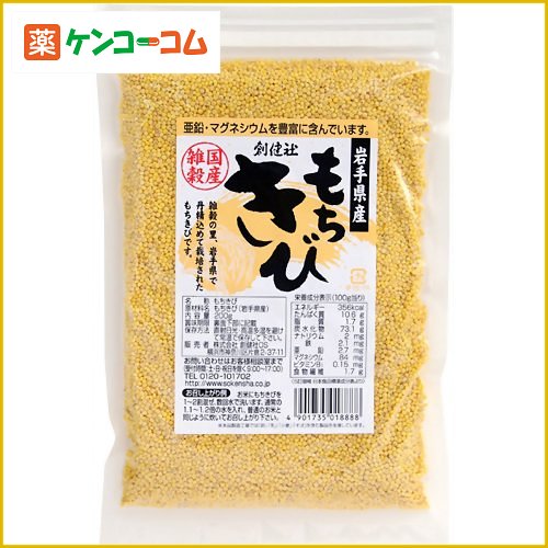 創健社 もちきび 岩手県産 200g[もちきび ケンコーコム]創健社 もちきび 岩手県産 200g/もちきび/税込\1980以上送料無料