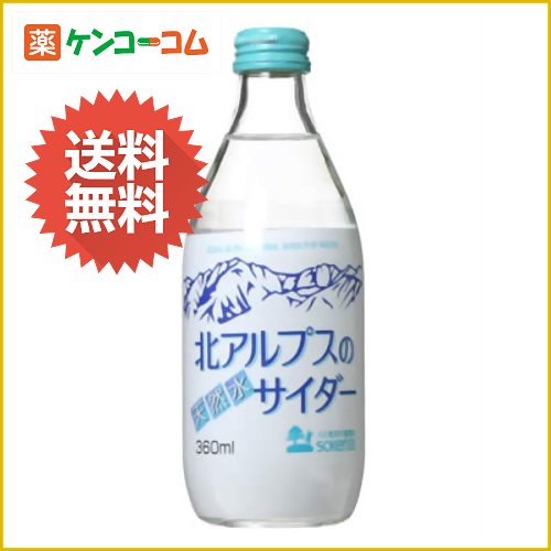 創健社 北アルプスの天然水サイダー 360ml×24本[創健社 サイダー ケンコーコム]