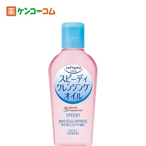 ソフティモ スピーディ クレンジングオイル 60ml[ソフティモ クレンジングオイル メイク落とし ケンコーコム]ソフティモ スピーディ クレンジングオイル 60ml/ソフティモ/クレンジングオイル/税込\1980以上送料無料