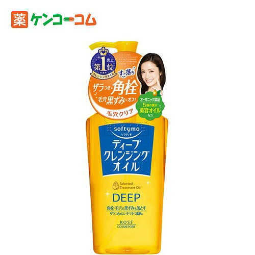 ソフティモ ディープクレンジングオイル 230ml[ソフティモ クレンジングオイル メイク落とし ケンコーコム]