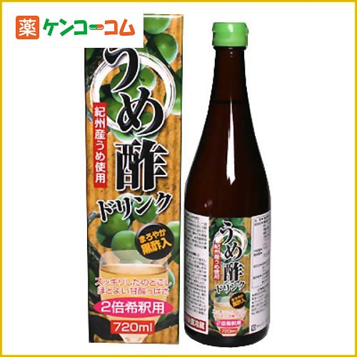 ユウキ製薬 うめ酢ドリンク 720ml[梅酢 ケンコーコム]ユウキ製薬 うめ酢ドリンク 720ml/梅酢/税込\1980以上送料無料