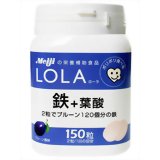 ローラ 鉄+葉酸 150粒[明治 ローラ 鉄分]ローラ 鉄+葉酸 150粒/明治 ローラ/鉄分/税込\1980以上送料無料