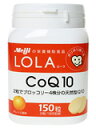 ★特価★ローラ CoQ10 150粒