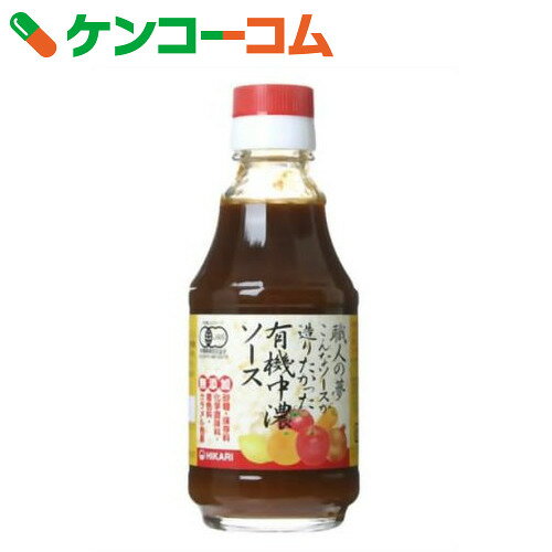 ヒカリ 有機中濃ソース 職人の夢 200ml[光食品 ヒカリ ソース]...:kenkocom:10154959