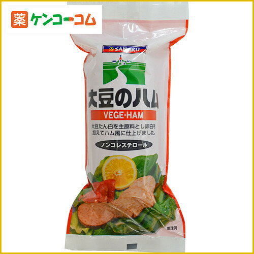 三育 大豆のハム(ノンコレステロール大豆ハム) 400g[三育フーズ 大豆たんぱく ケンコーコム]