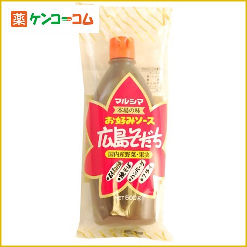 マルシマ お好みソース広島そだち(国内産野菜・果実使用) 500g[マルシマ お好みソース ケンコーコム]