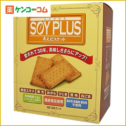 SOY PLUS(ソイプラス) 寿元ビスケット 3枚×6袋[寿元 カロリーコントロール菓子 ケンコーコム]