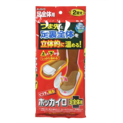 くつ下に貼るホッカイロ 足全体用 2足入(靴下用 カイロ)