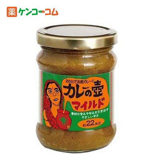 カレーの壷 やさい 220g[第3世界ショップ カレーペースト ケンコーコム]