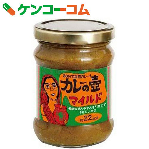 カレーの壺 マイルド 220g[ケンコーコム 第3世界ショップ カレーペースト]...:kenkocom:10158334