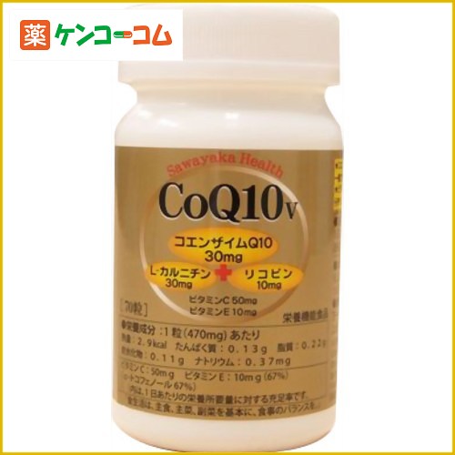 CoQ10v コエンザイムQ10+リコピン+L-カルニチン配合 60粒[さわやか ケンコーコム]