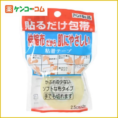 アベンドNo.25 貼るだけ包帯 2.5cm×2m[伸縮包帯 ケンコーコム]