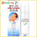 アルガード 鼻すっきり洗浄液 100ml(鼻洗浄)[ロート製薬 アルガード 鼻洗浄器 ケンコーコム]アルガード 鼻すっきり洗浄液 100ml(鼻洗浄)/アルガード/鼻洗浄器/税込\1980以上送料無料